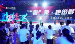 香城派对最新爆料,明星阵容、精彩瞬间大曝光！